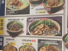 -和府捞面(石景山喜隆多店)