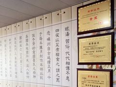 -老袁炒年糕(富豪路店)