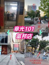 点击看大图 -章光101防脱养发荟