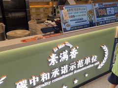 -素满香·全民食养自助(长宁龙之梦店)