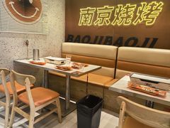 -宝记烧烤·碳锅羊肉·羊蝎子火锅·夜食社(文体路创始店)