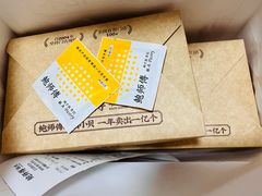 -鲍师傅糕点(永安里店)