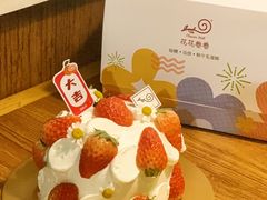 -花花卷卷·鲜食蛋糕(静安久光百货店)