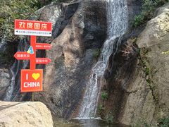 -鲁山国家森林公园