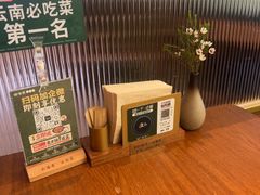-云海肴·汽锅鸡·云南菜(苏州中心店)