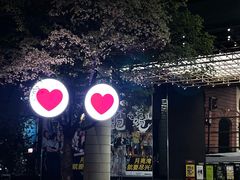 -瑞虹新天地月亮湾