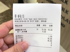-CoCo都可(中华广场店)