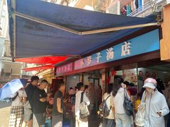 -小罗子汤店(大士院总店)