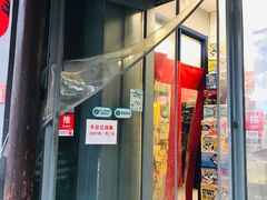 门面-風林火山烤室·涮肉