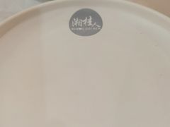 -湘桂人酒楼(西便门店)