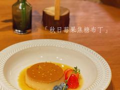秋日莓果焦糖布丁-Rosemary·纽西兰简餐(江南西店)