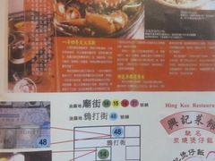 -兴记菜馆