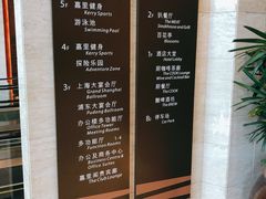 -上海浦东嘉里大酒店