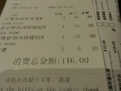 账单-美奈小馆·越南料理(福田星河COCO Park店)