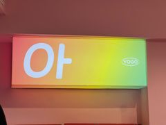 -悠个炸鸡(南京创始店)