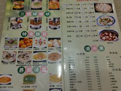 菜单-三姐妹饺子(东木头市店)