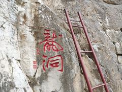 -石门坊