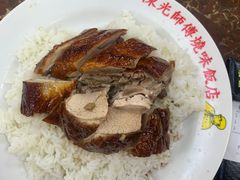 -陈光记烧腊店(罗保博士街店)