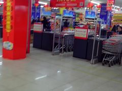 店内环境-欧亚超市(站前店)