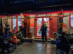 门面-炒豆合作社(东四总店)