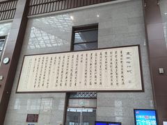 -曲阜东站