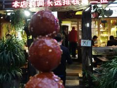 门面-符淼淼火锅(宽窄巷子店)