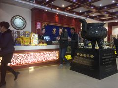 -老鼎丰(靖宇街总店)