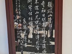 -虞山风景区