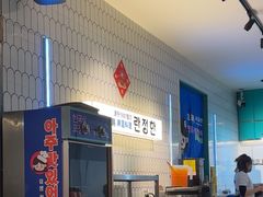 -兰正韩·韩国料理(大悦城店)
