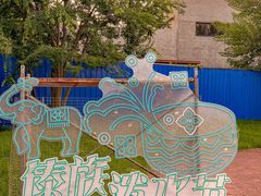 -祥源·阜阳生态乐园