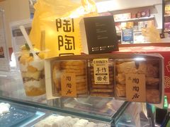 -陶陶居饼家(惠福东路店)