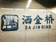 -马文章胖子甑糕(洒金桥店)
