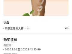 -CoCo都可(合生汇店)