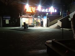 -狮龙啤酒烧烤屋(建二路店)
