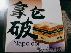 -珍糕兴(三林店)