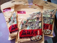 -兴盛德·麻辣花生大王·老店(中山路店)