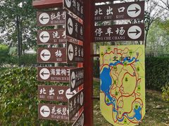 -燕郊植物园