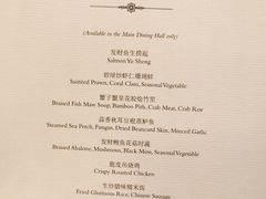 菜单-夏苑(新加坡丽思卡尔顿美年酒店)