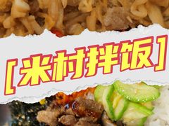 -米村拌饭(路南区万达店)