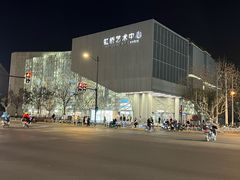 -虹桥艺术中心