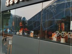 门面-德南面包房(尚都店)