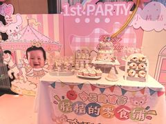 -今日Cake蛋糕茶歇·甜品台定制