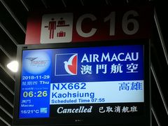 -中免(澳门机场免税店)