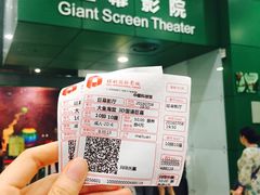 -中国科学技术馆影院