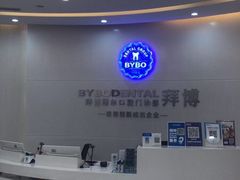 -泰康拜博口腔(凯迪大厦店)