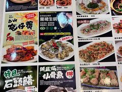 -台山第一家兴华黄鳝饭·黄鳝婆(合水分店)