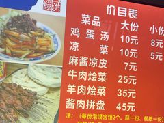 -清真·马洪小炒泡馍馆(钟楼回民街店)