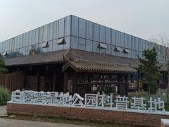 -白鹭湾湿地公园