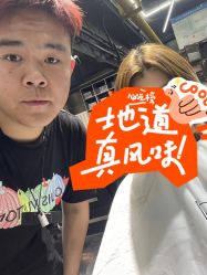-無名发艺