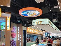 -素满香·全民食养自助(长宁龙之梦店)